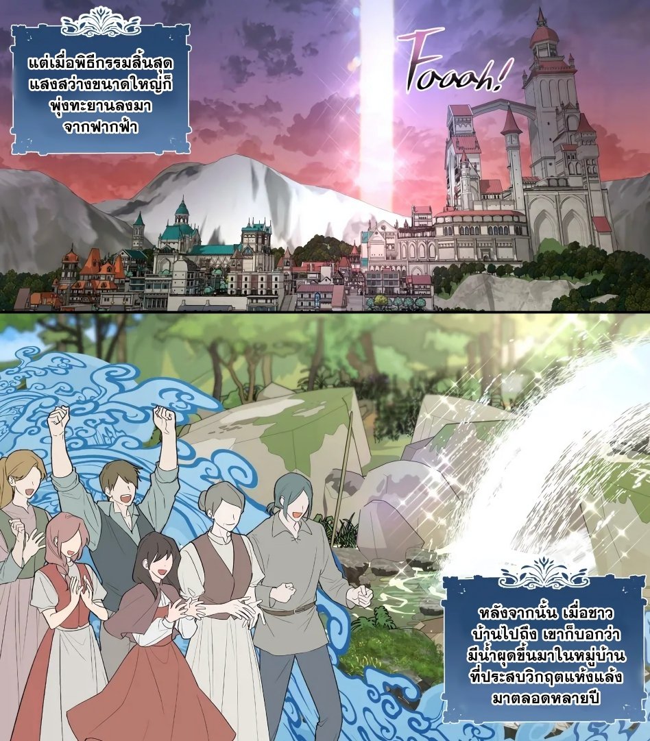 คําพยากรณ์ของพาลาดิน Paladin as a Public Onahole